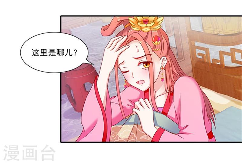 第52话 留宿太子府-第52话