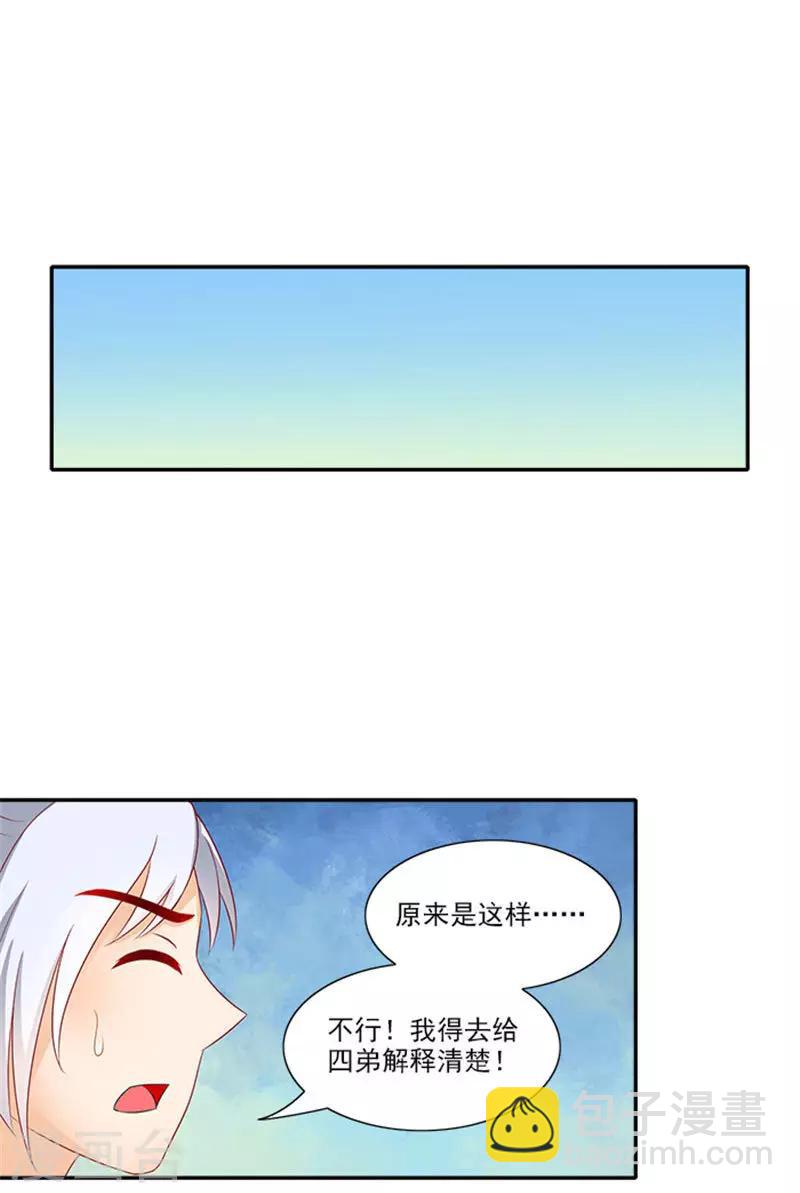 第54话 新店开张-第54话