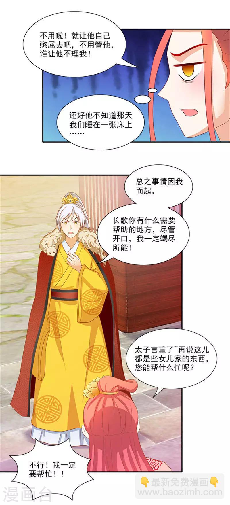 第54话 新店开张-第54话