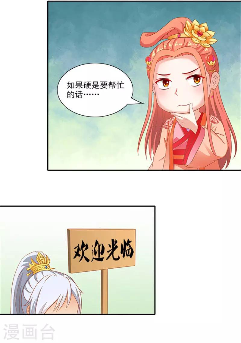 第54话 新店开张-第54话