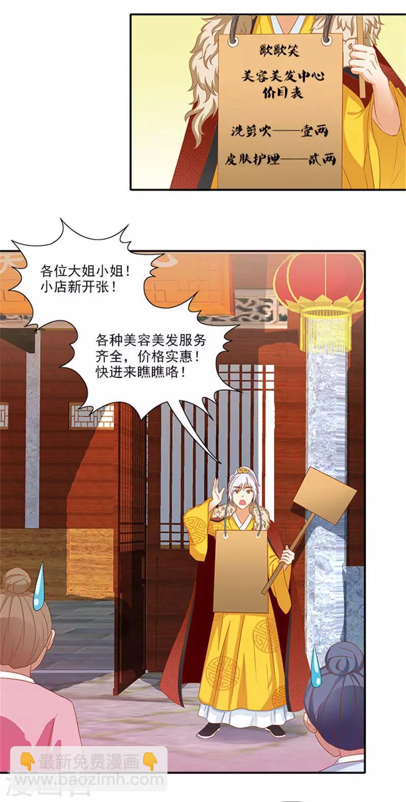 第54话 新店开张-第54话