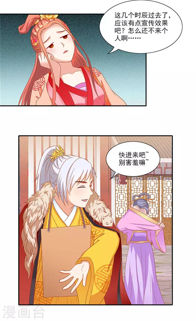 第54话 新店开张-第54话