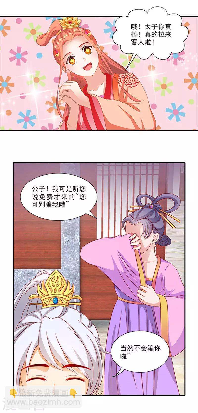 第54话 新店开张-第54话