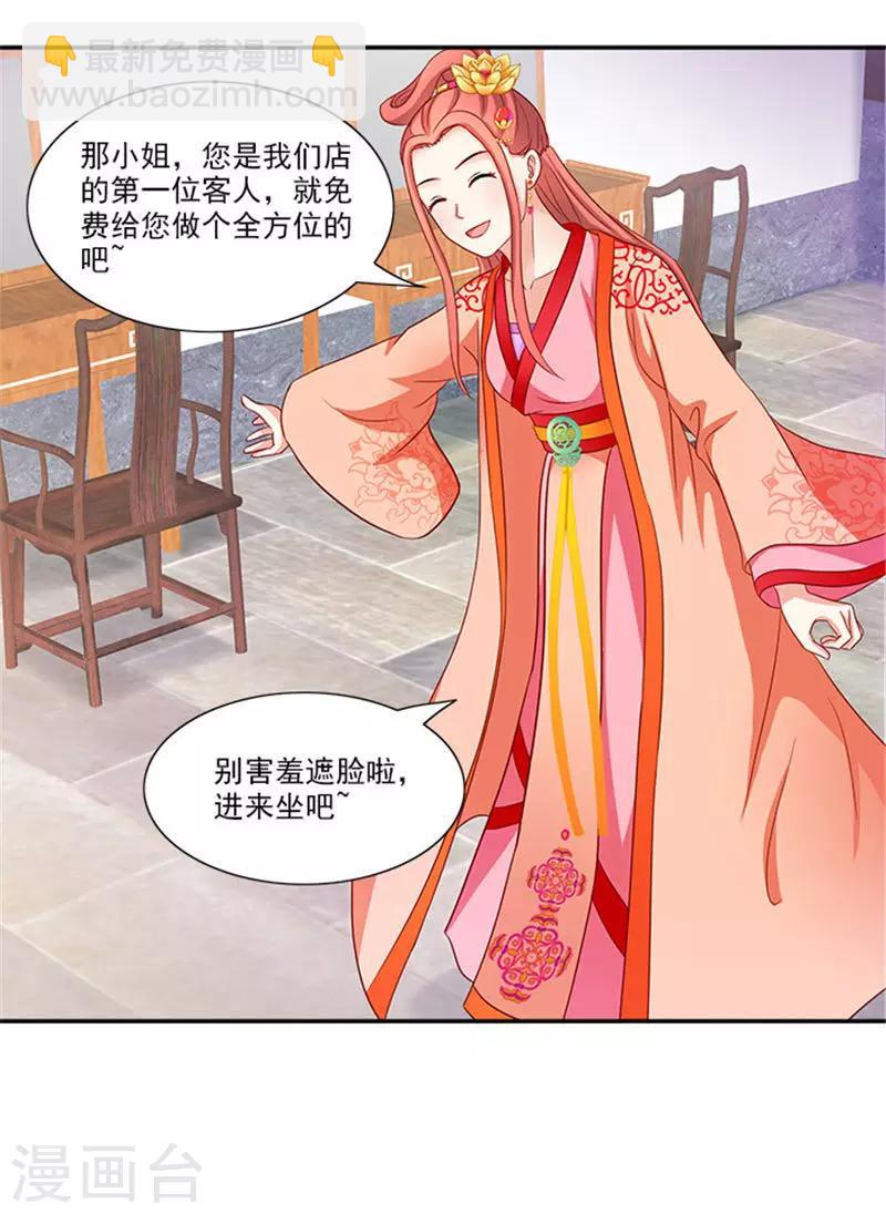 第54话 新店开张-第54话
