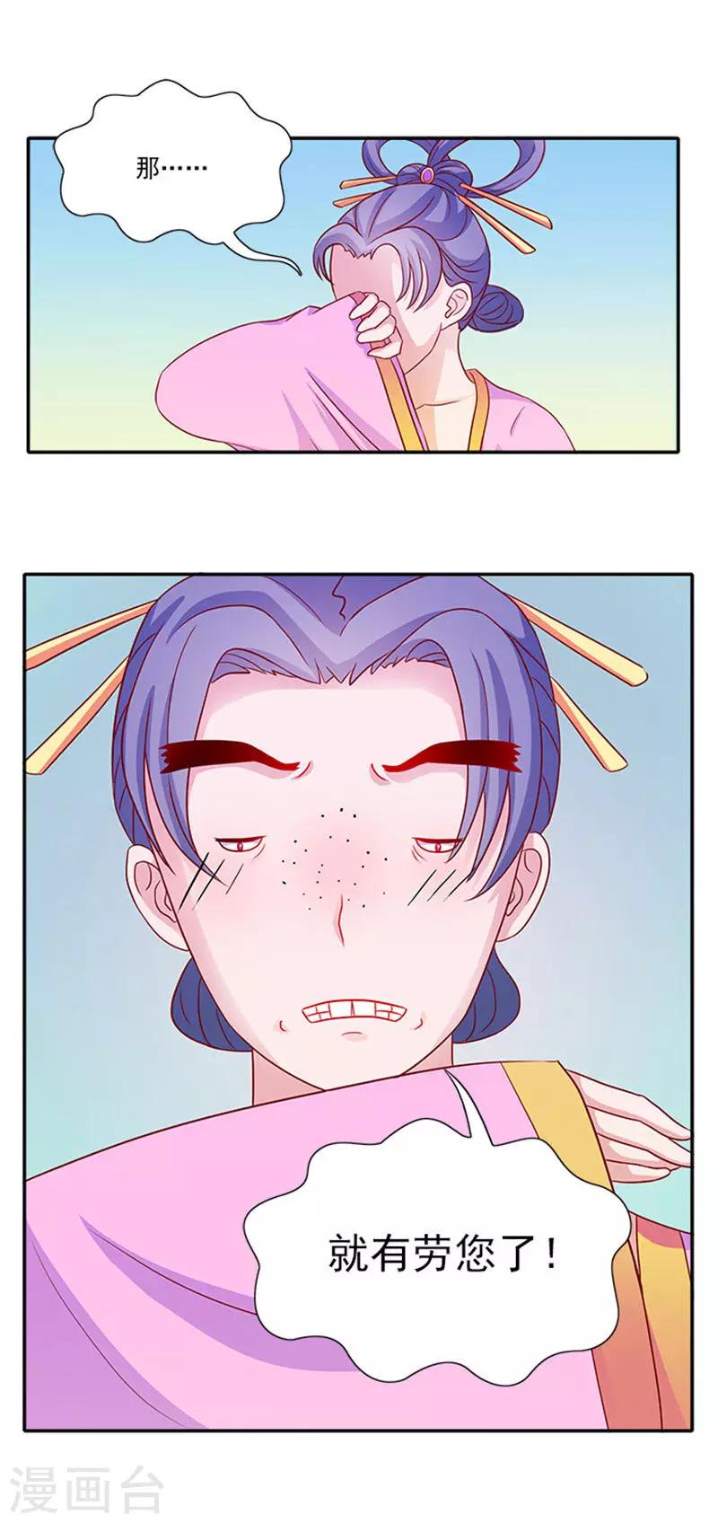 第54话 新店开张-第54话