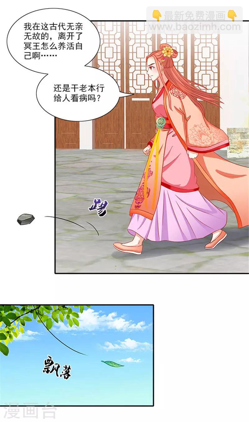 第54话 新店开张-第54话