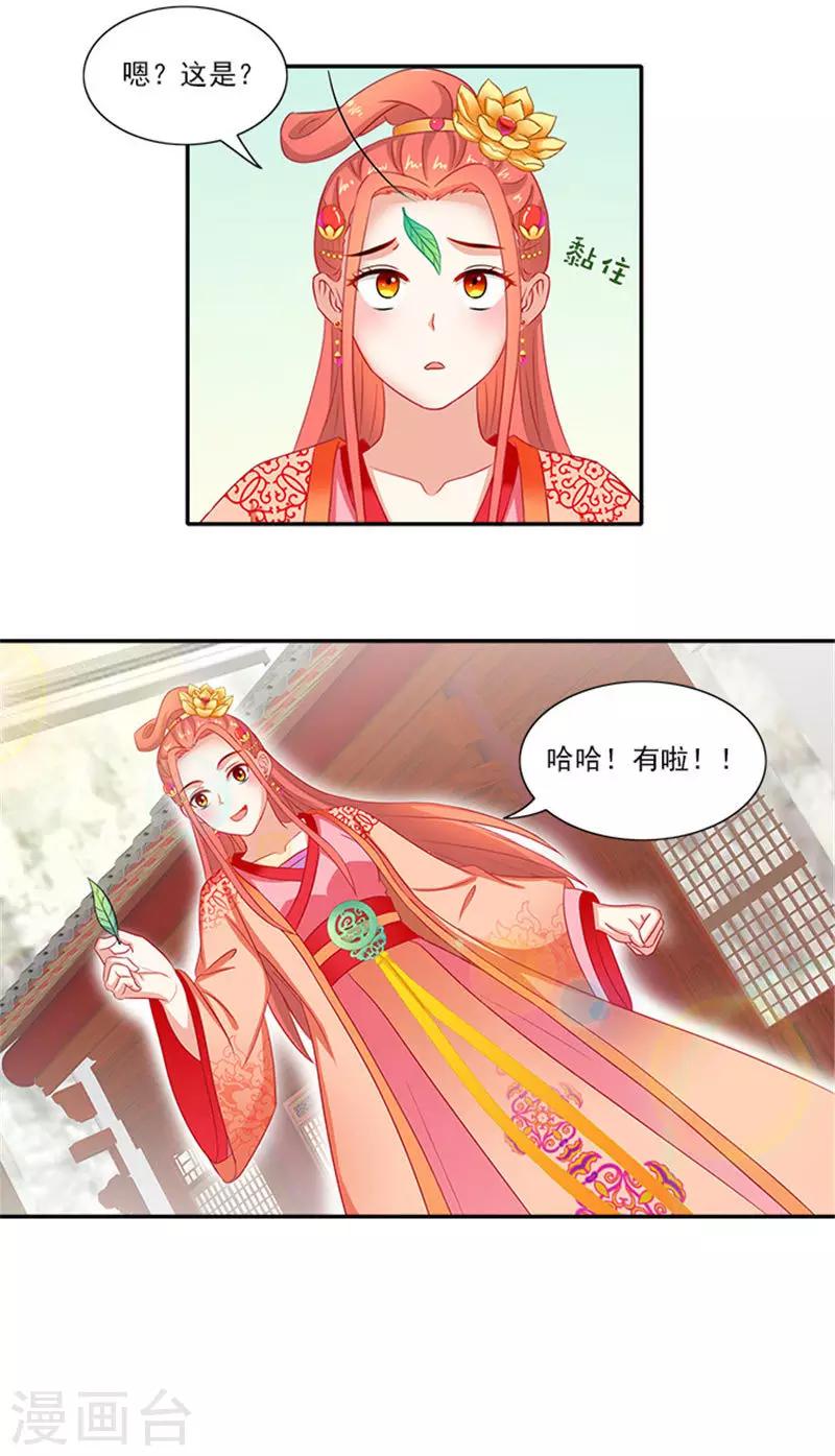 第54话 新店开张-第54话