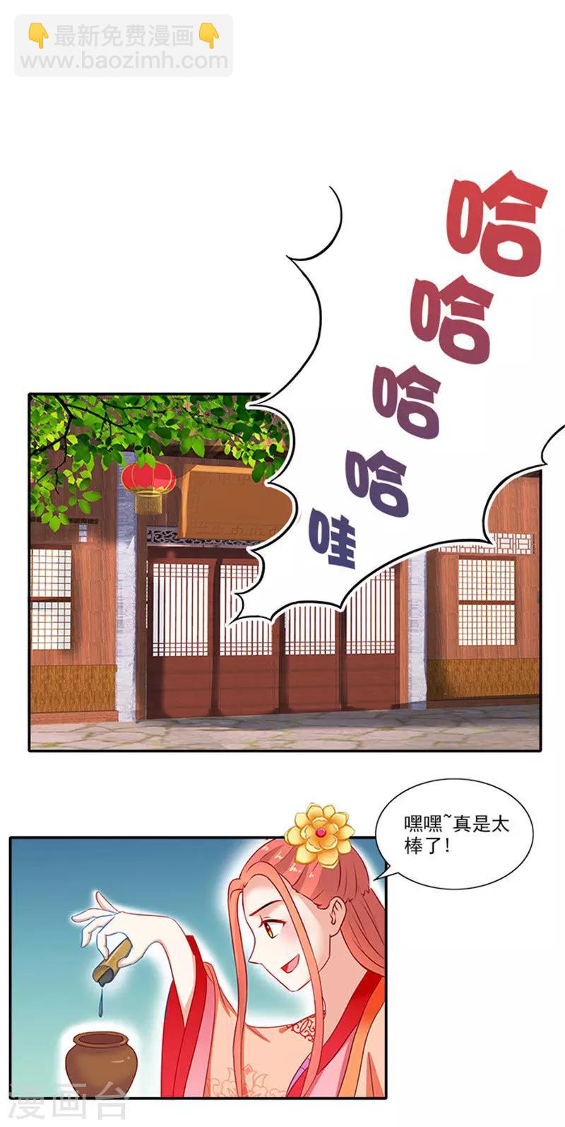 第54话 新店开张-第54话