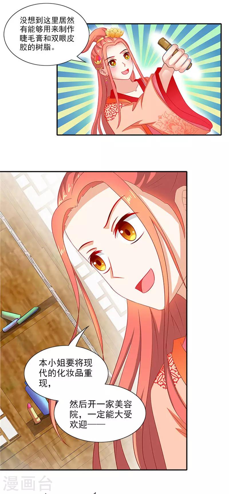第54话 新店开张-第54话