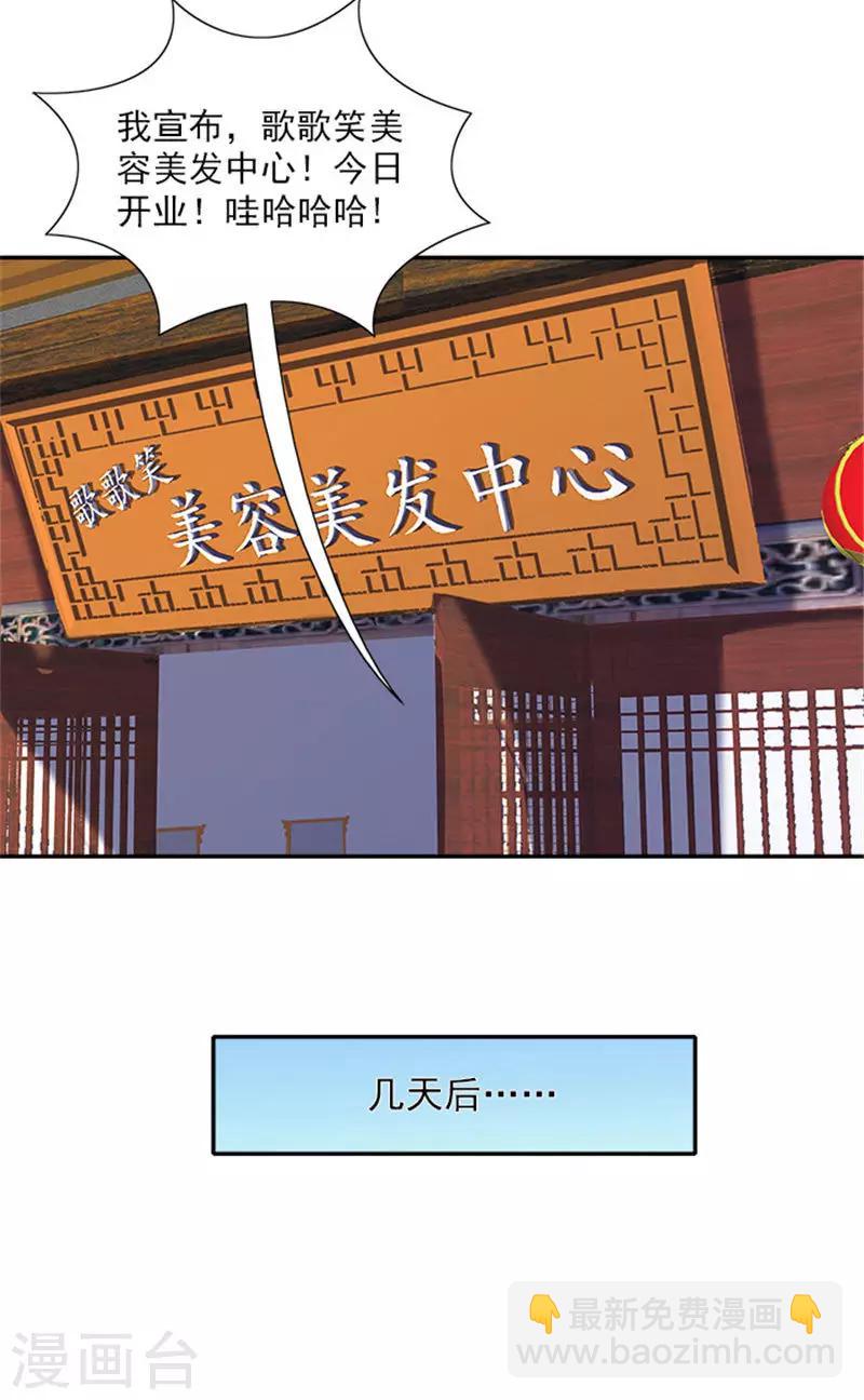 第54话 新店开张-第54话