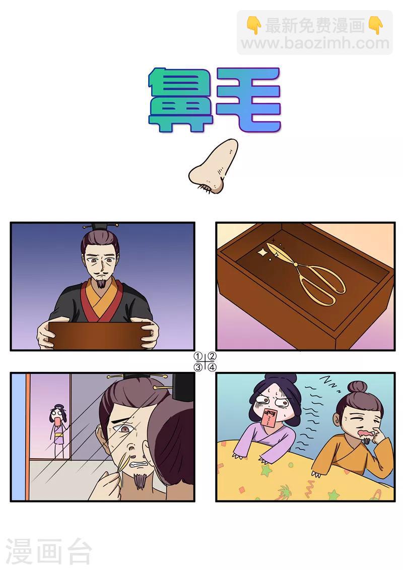 番外1-第56话