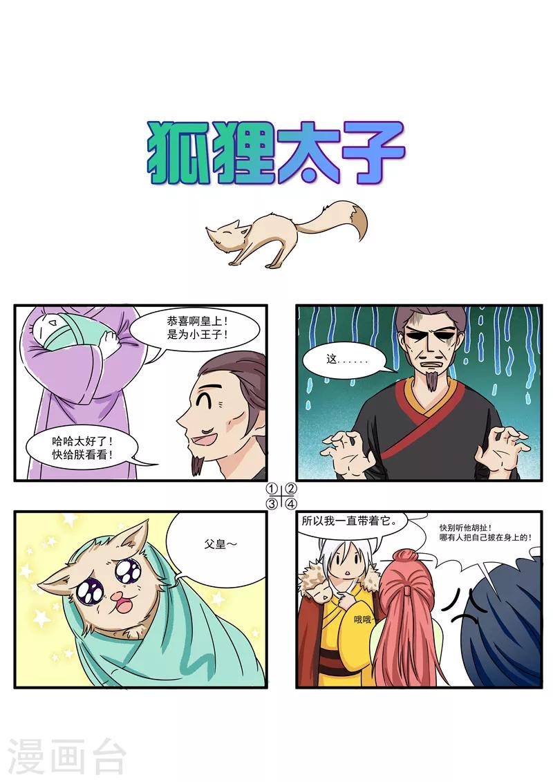 番外1-第56话