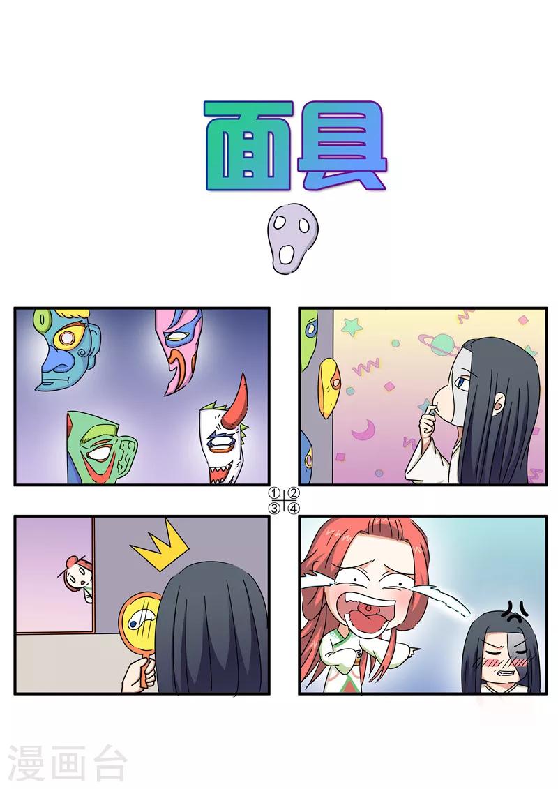 番外1-第56话