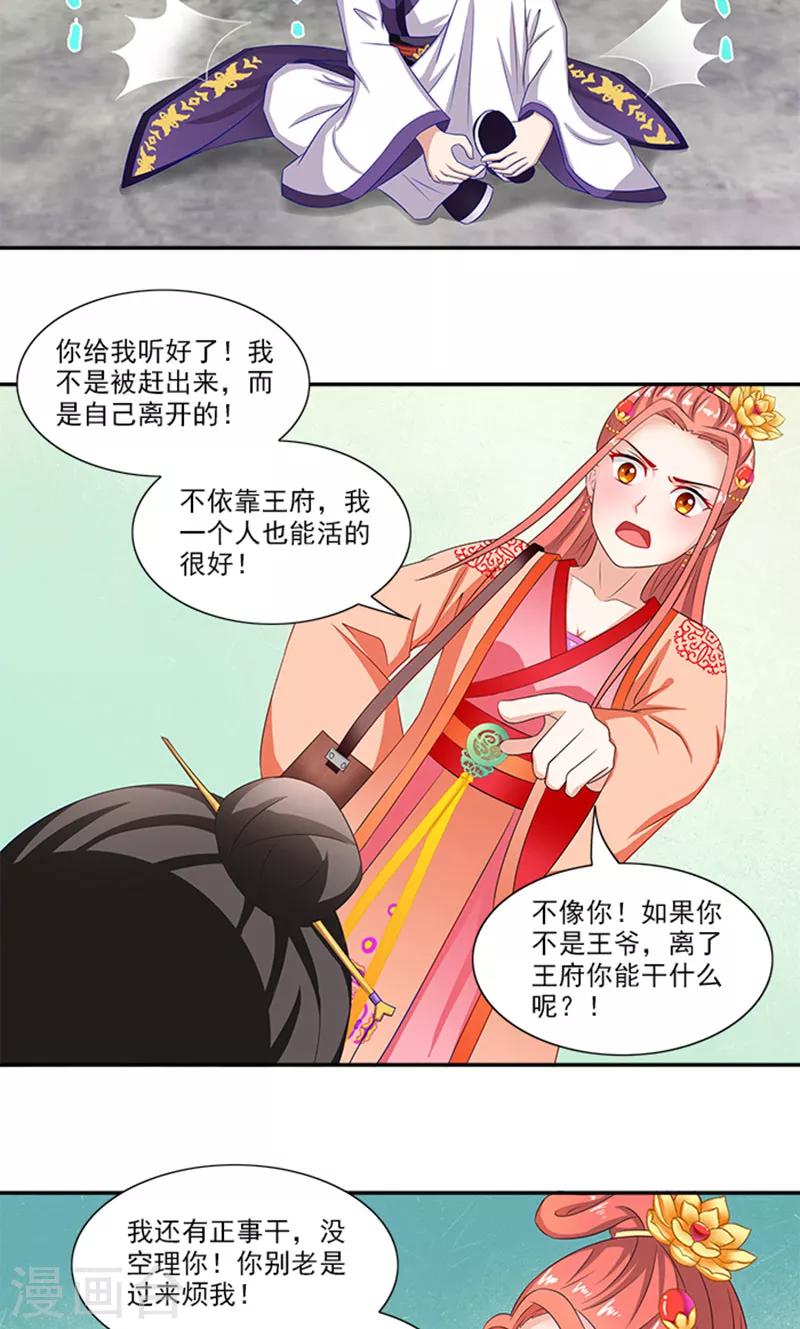 第57话 冤家互怼-第58话
