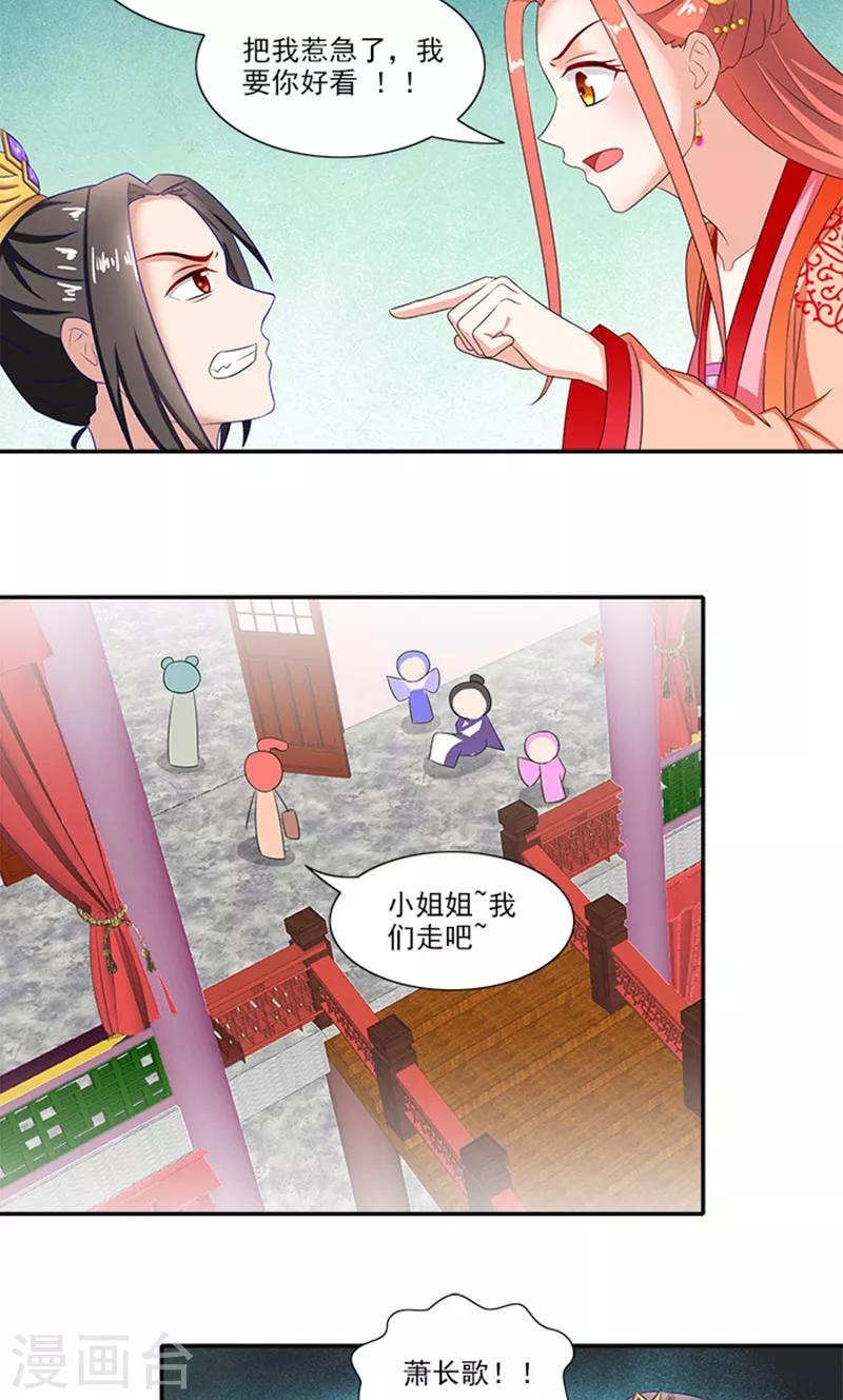 第57话 冤家互怼-第58话