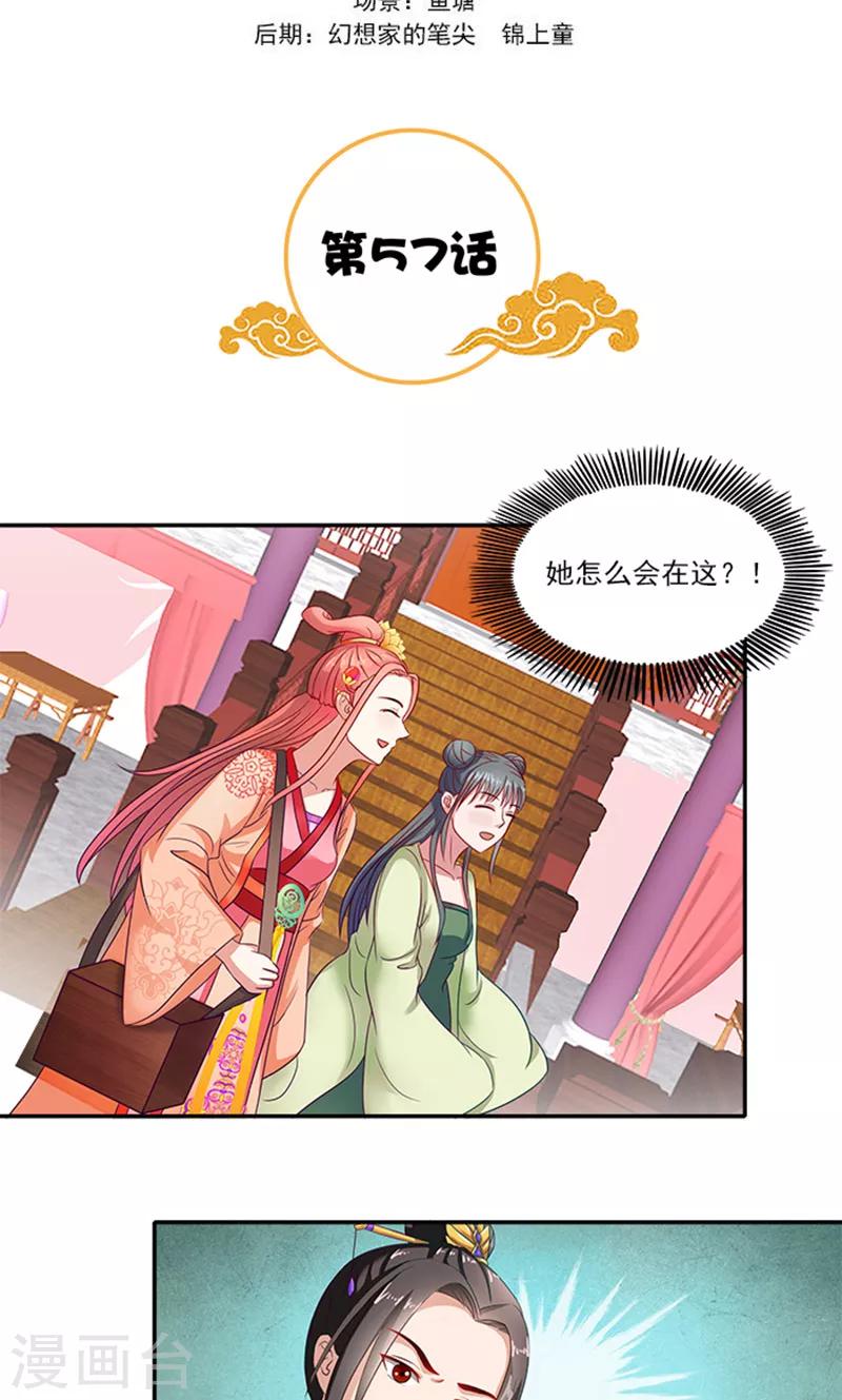 第57话 冤家互怼-第58话
