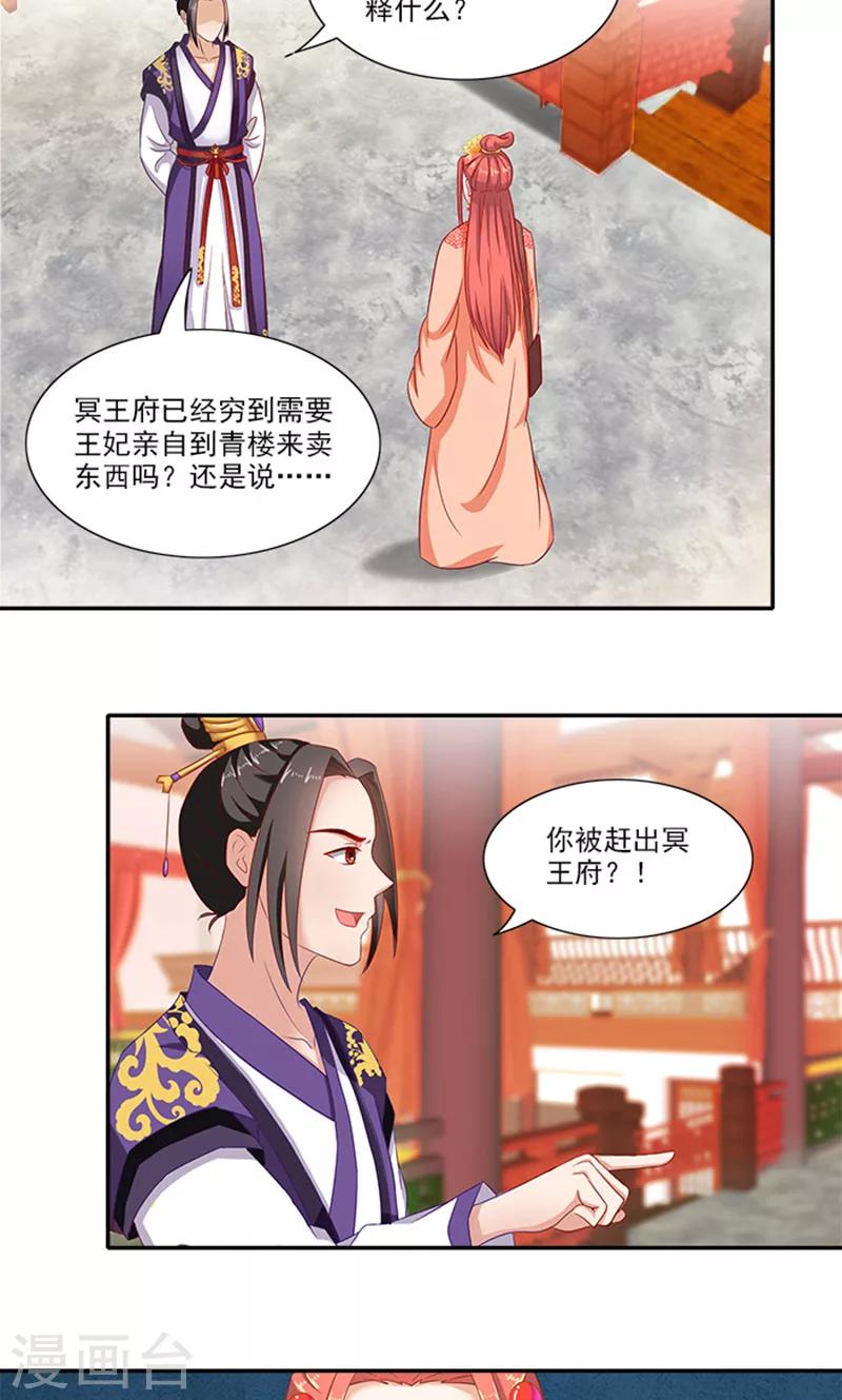 第57话 冤家互怼-第58话