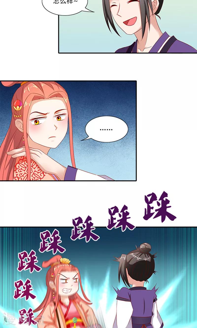第57话 冤家互怼-第58话