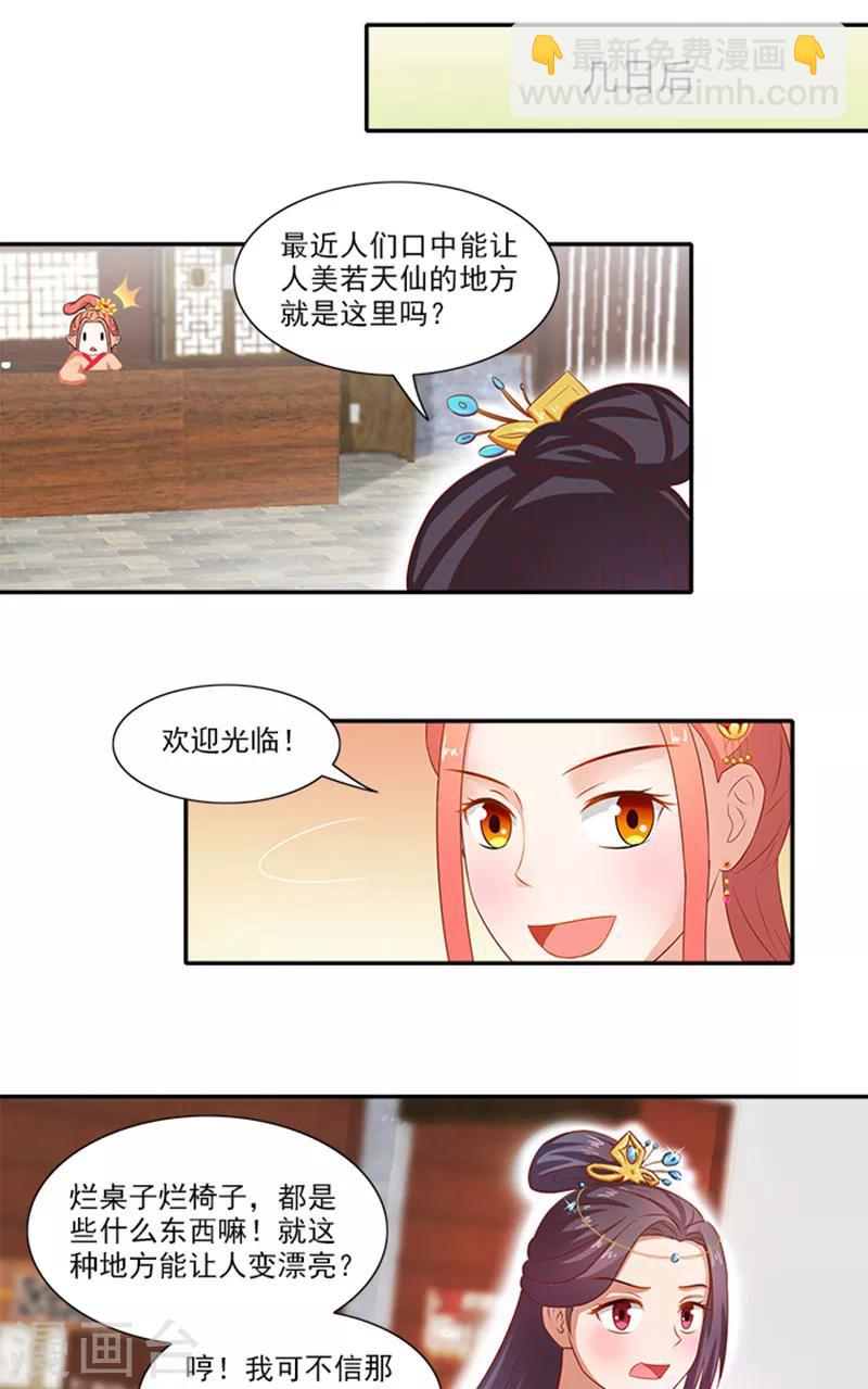 第59话 奇怪的女人-第60话