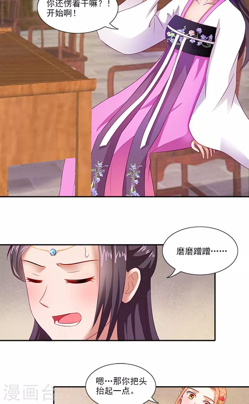 第59话 奇怪的女人-第60话