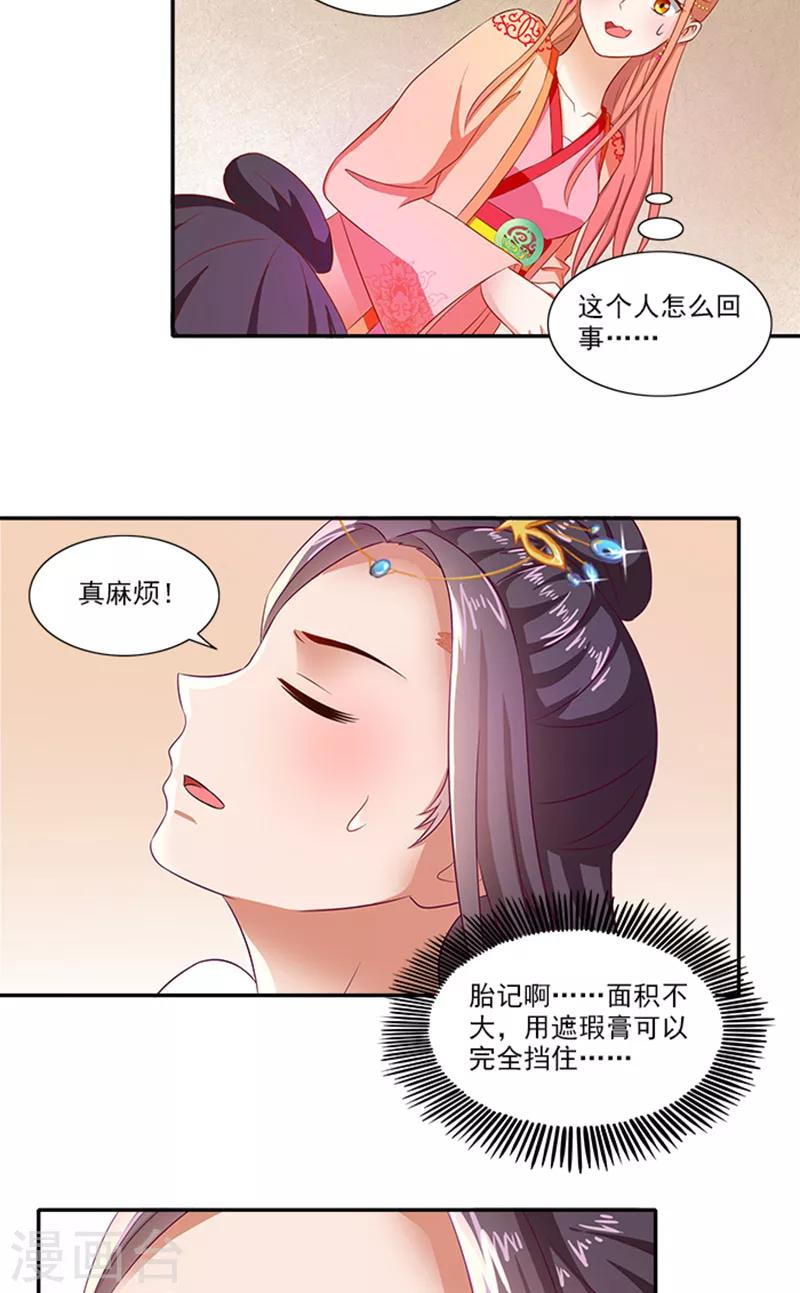 第59话 奇怪的女人-第60话