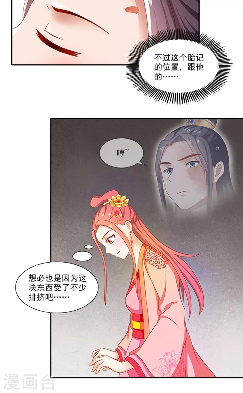 第59话 奇怪的女人-第60话