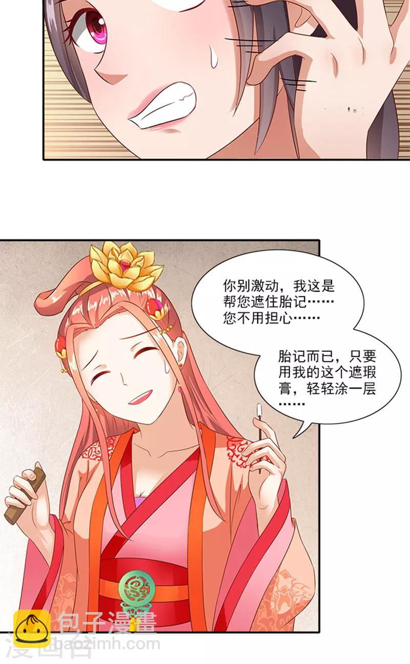 第59话 奇怪的女人-第60话