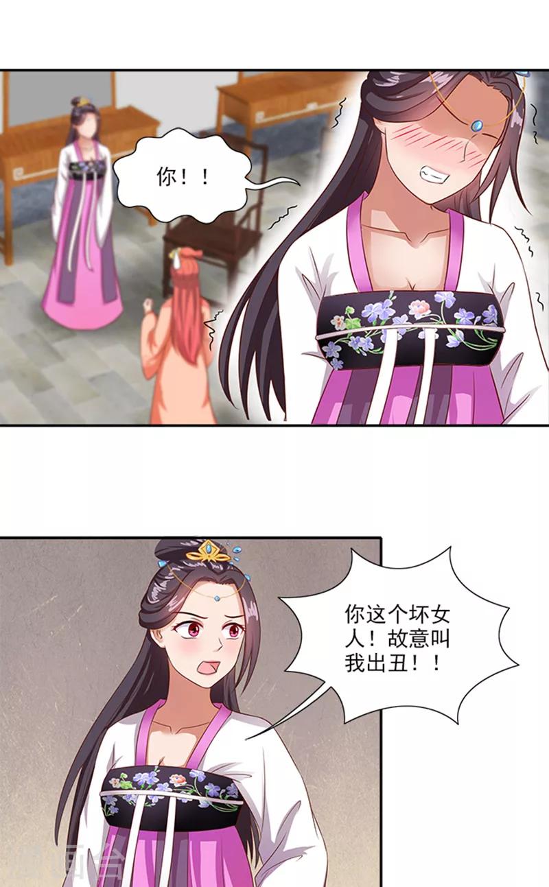 第59话 奇怪的女人-第60话