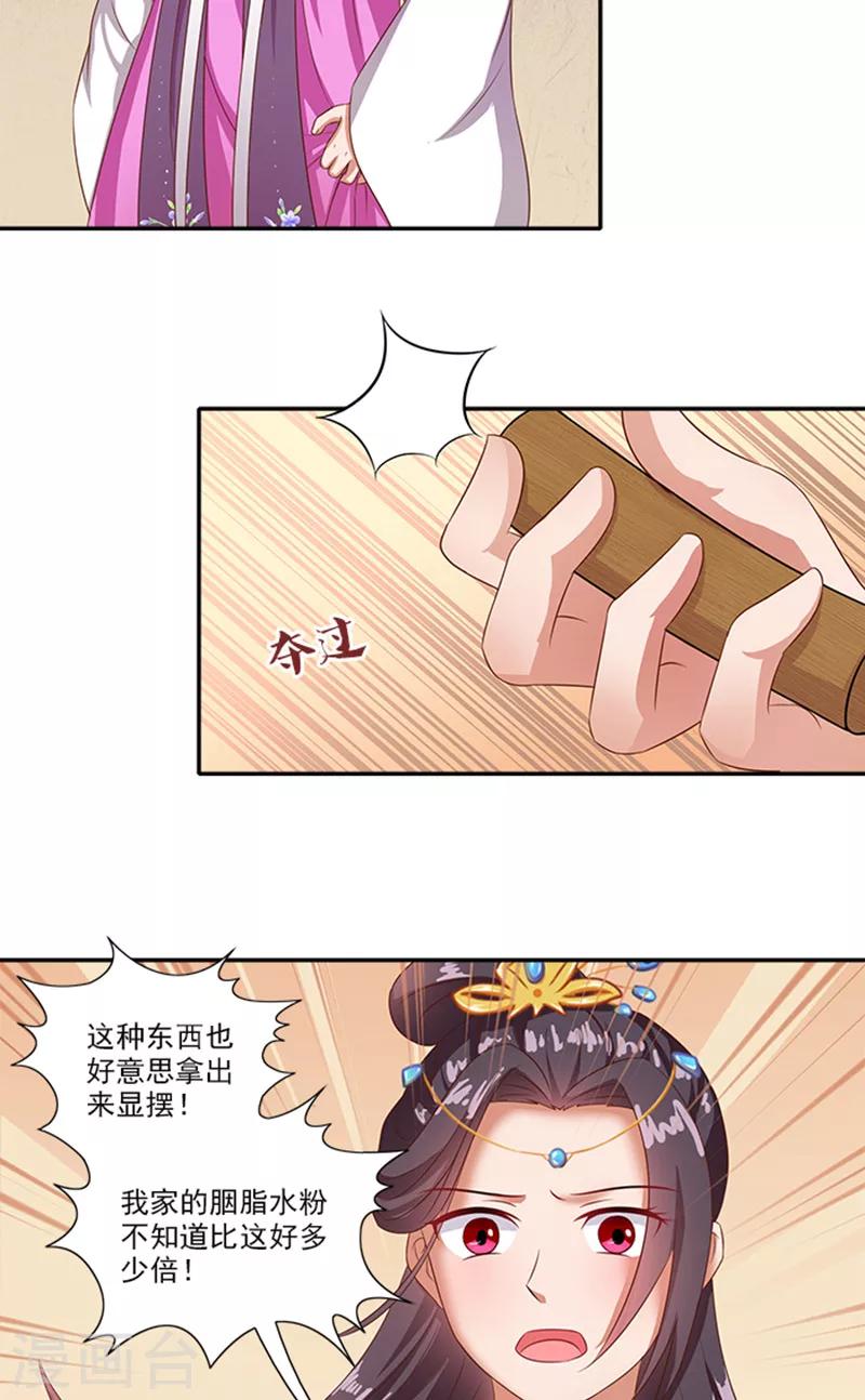 第59话 奇怪的女人-第60话