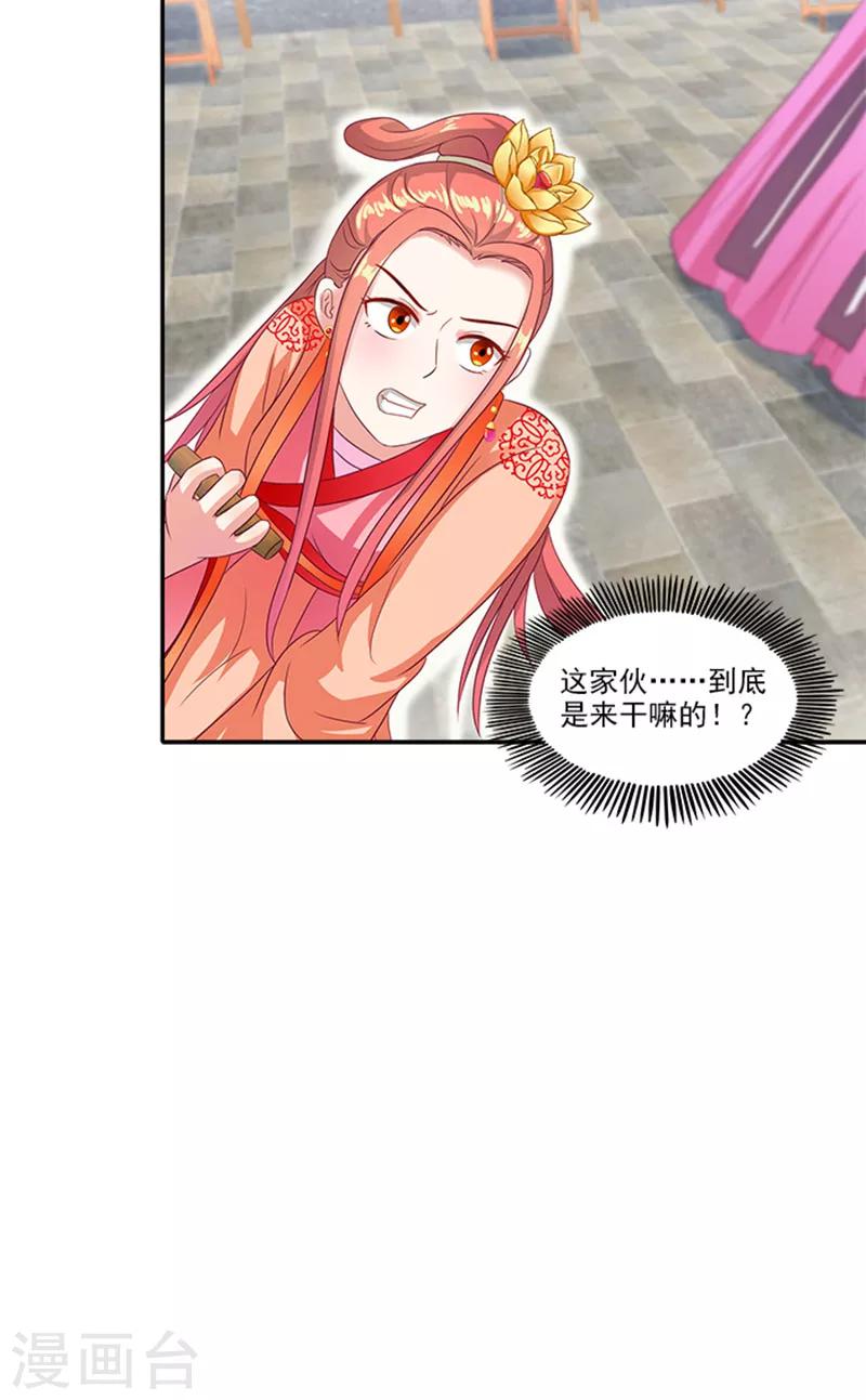 第59话 奇怪的女人-第60话