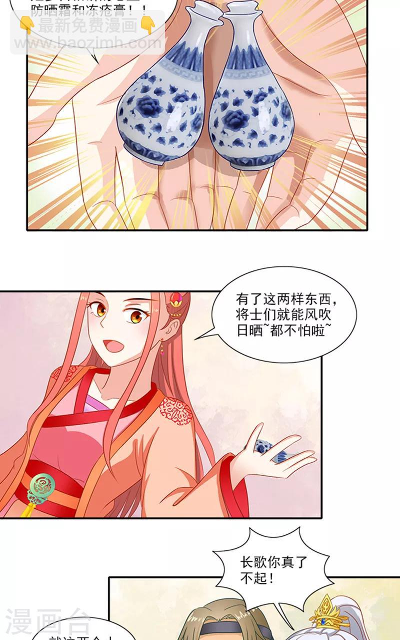 第59话 奇怪的女人-第60话