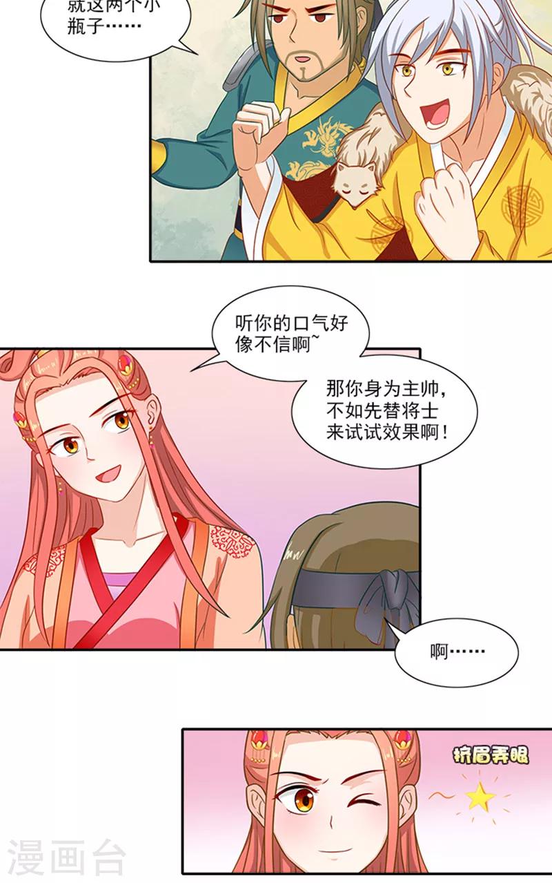 第59话 奇怪的女人-第60话