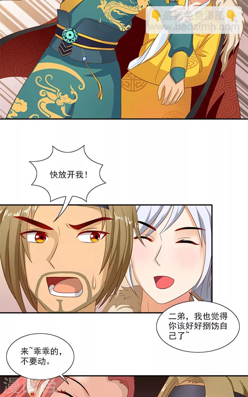 第59话 奇怪的女人-第60话