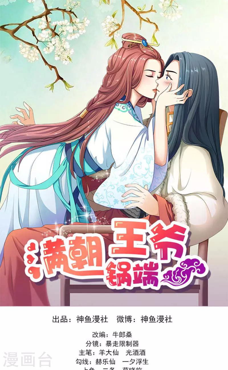 第61话 不称职的眼线-第62话