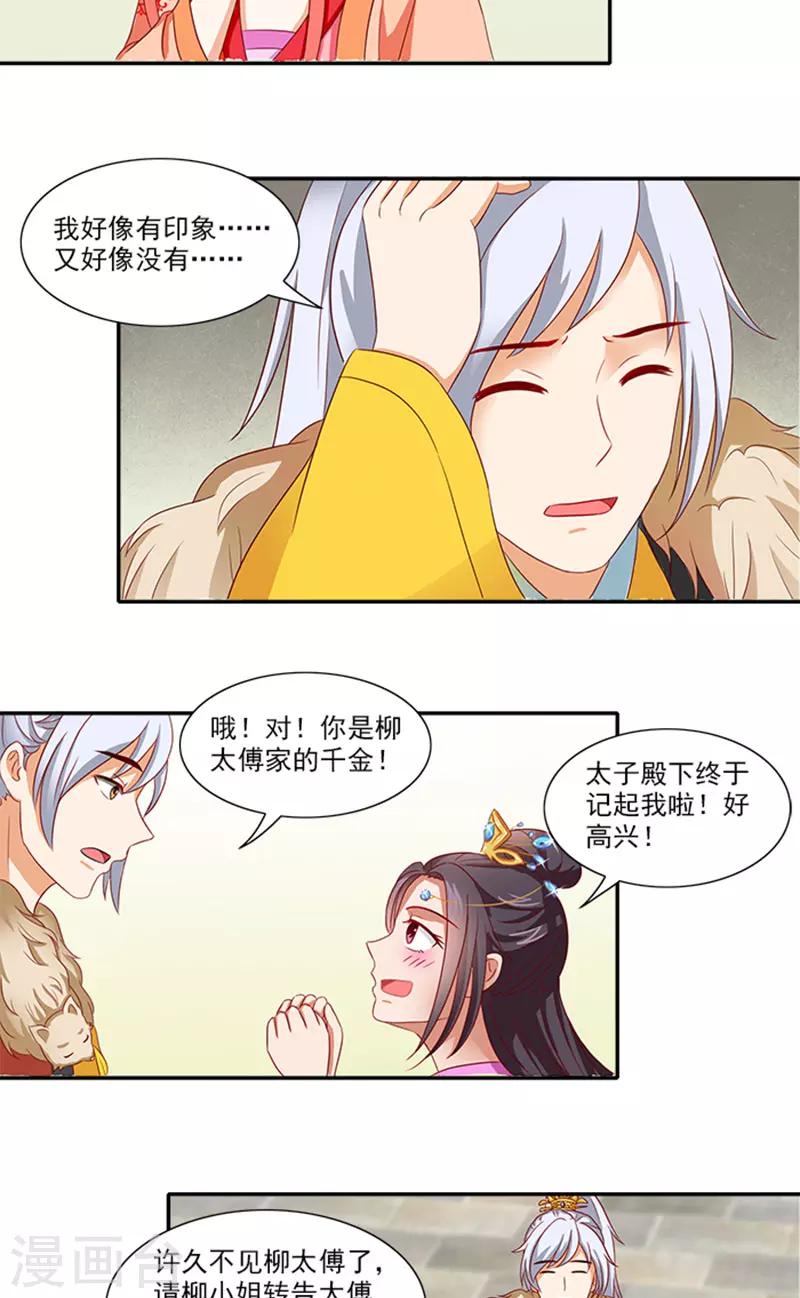 第61话 不称职的眼线-第62话
