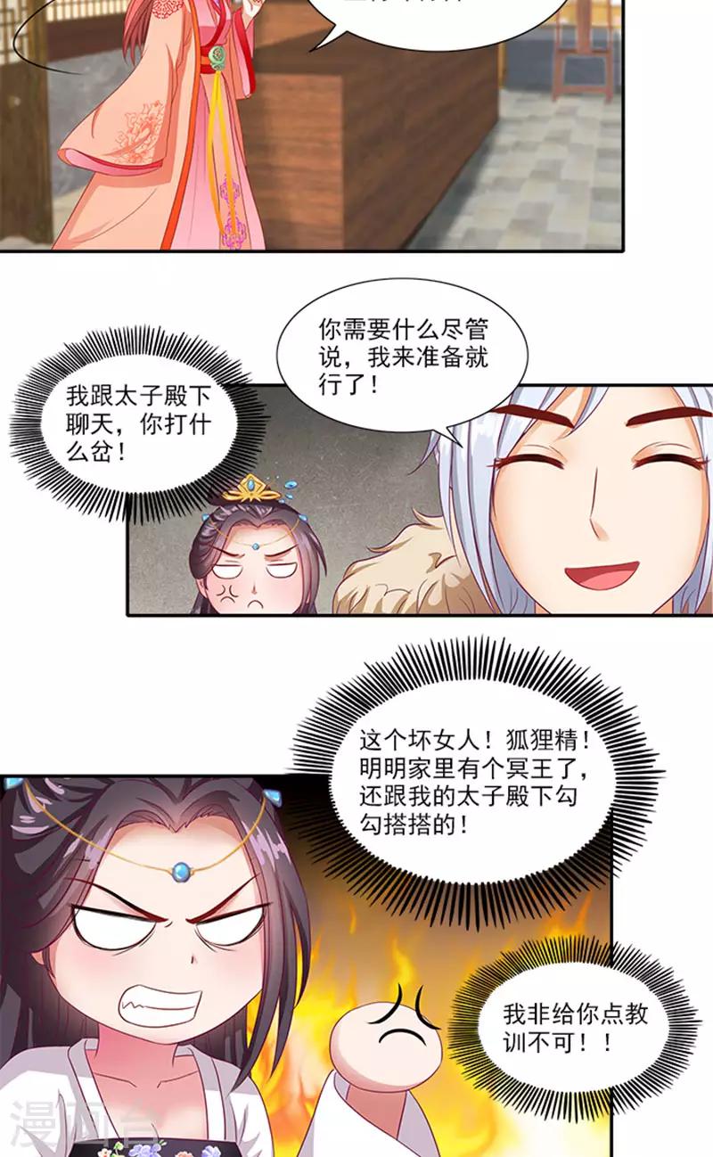 第61话 不称职的眼线-第62话