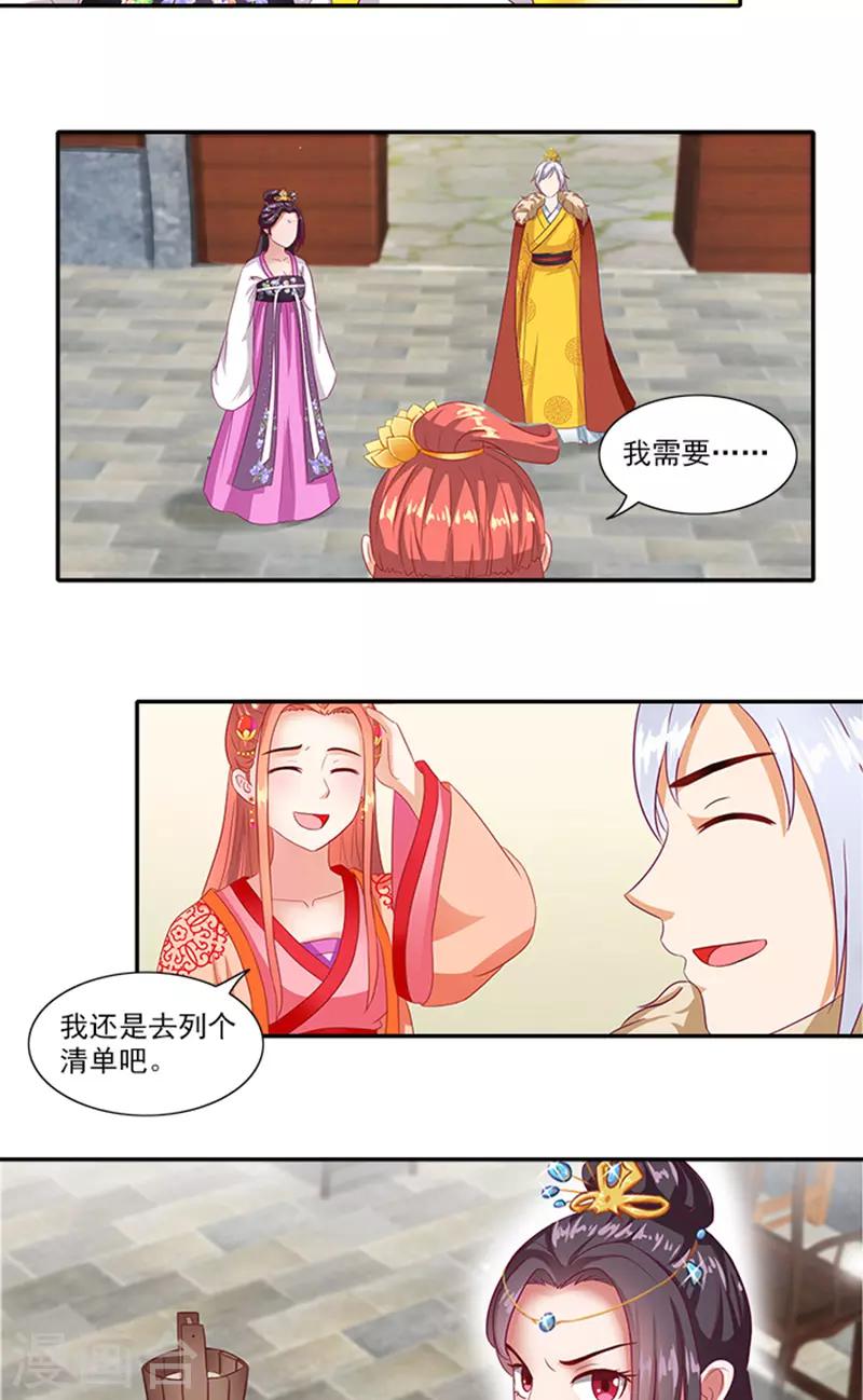 第61话 不称职的眼线-第62话