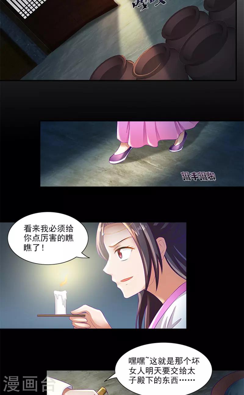 第61话 不称职的眼线-第62话