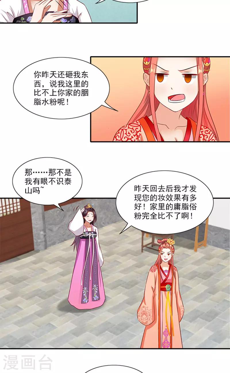第61话 不称职的眼线-第62话