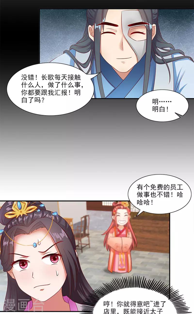 第61话 不称职的眼线-第62话