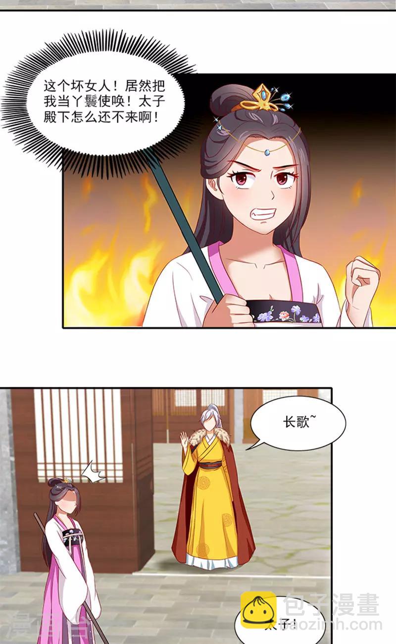 第61话 不称职的眼线-第62话