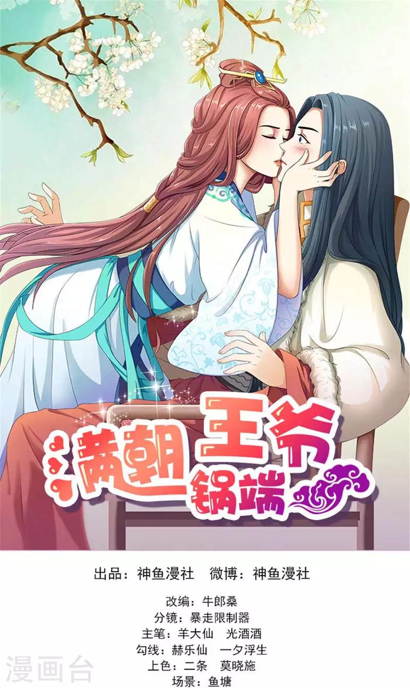 第62话 约会大作战-第64话