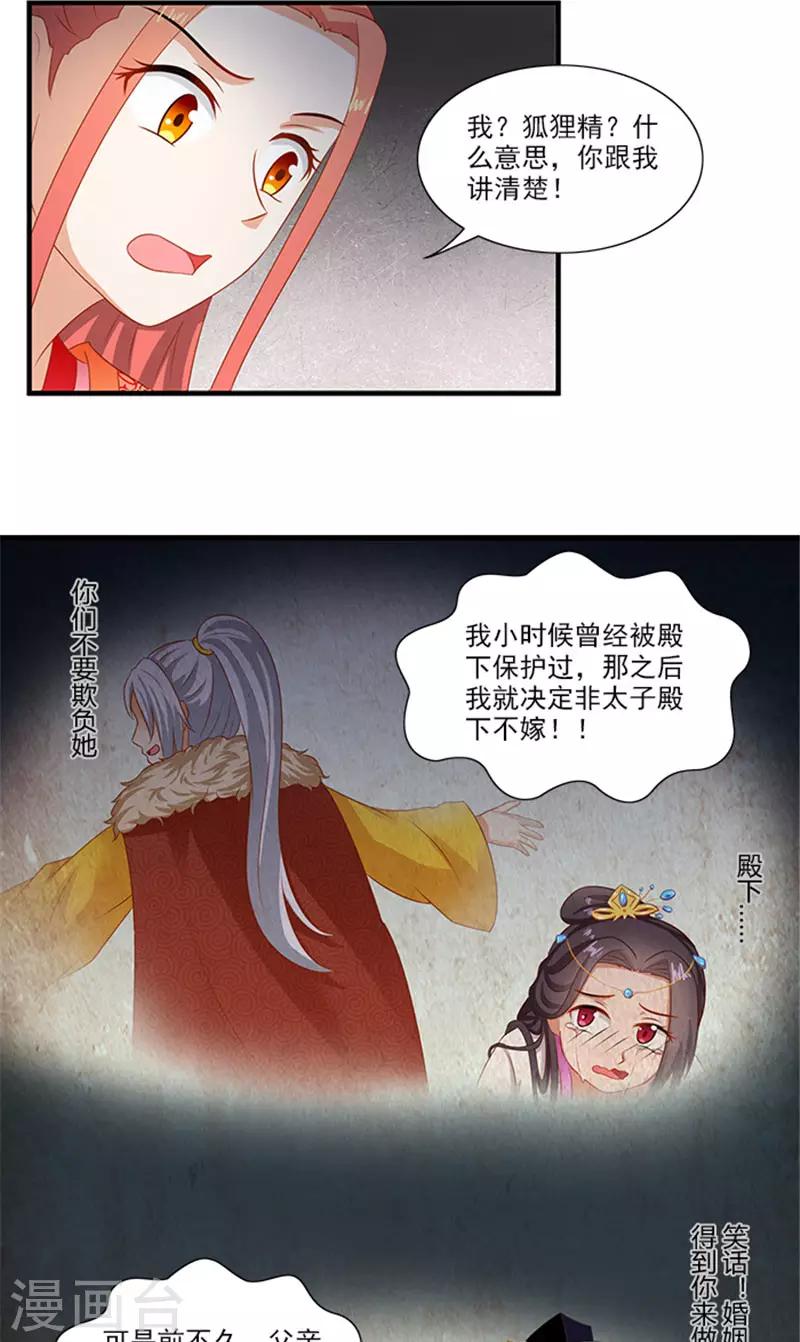 第62话 约会大作战-第64话