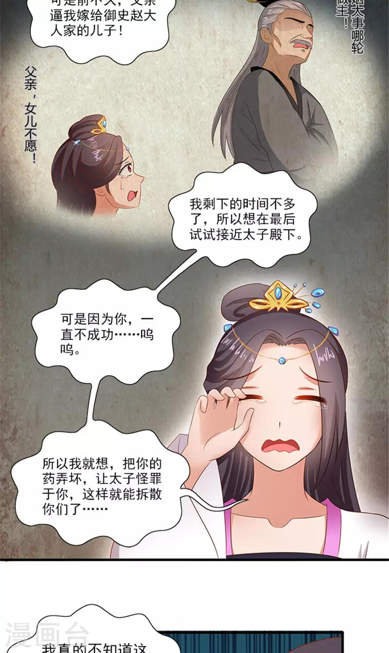 第62话 约会大作战-第64话