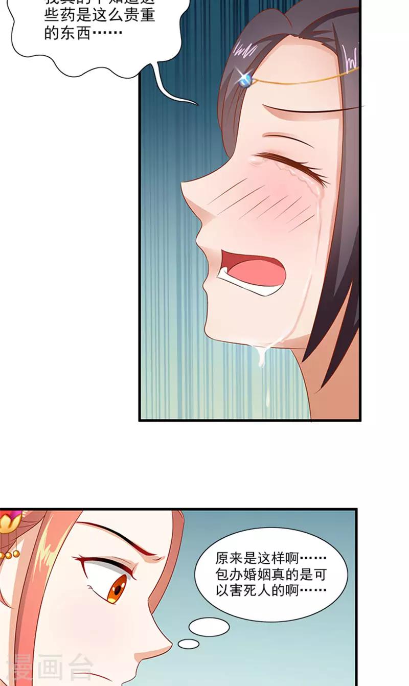 第62话 约会大作战-第64话