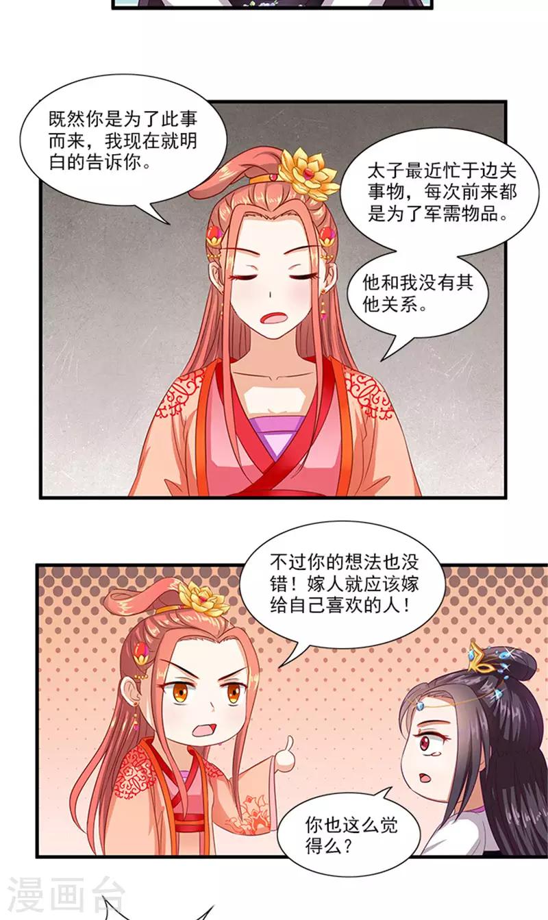 第62话 约会大作战-第64话