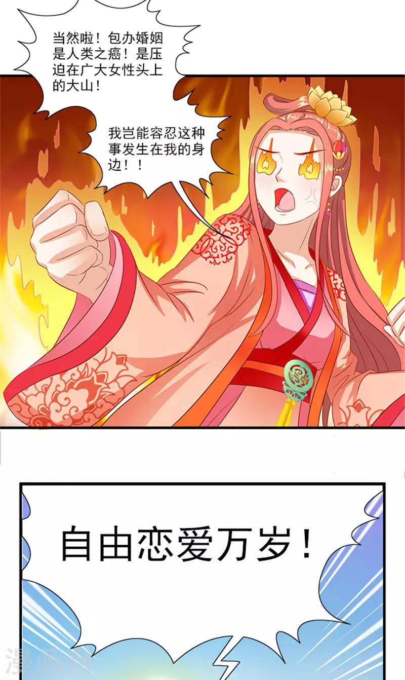 第62话 约会大作战-第64话