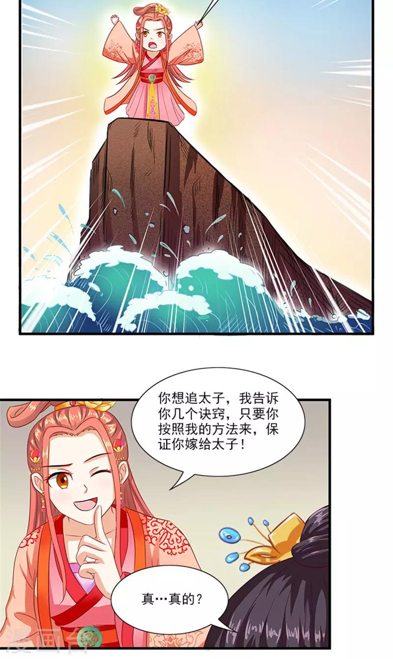 第62话 约会大作战-第64话