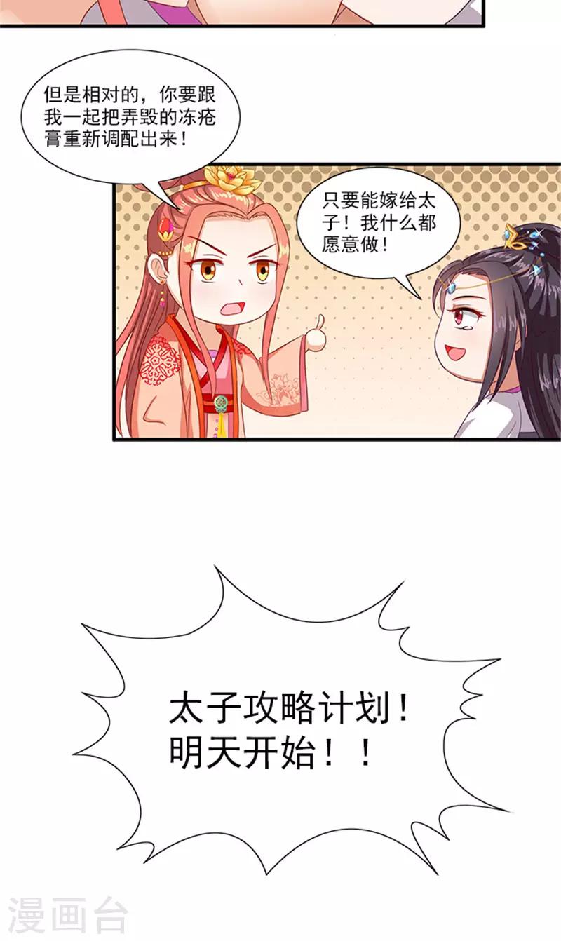 第62话 约会大作战-第64话