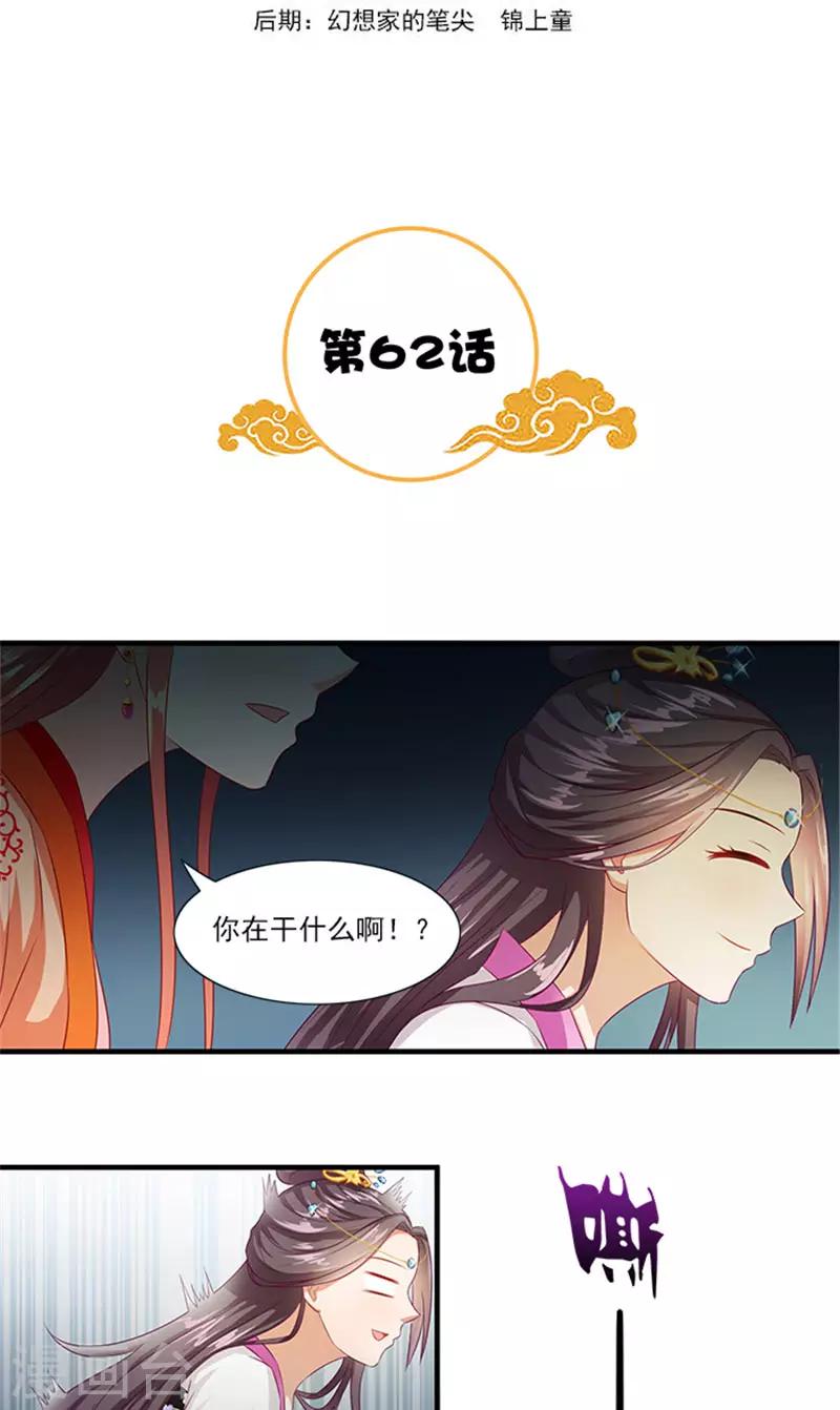 第62话 约会大作战-第64话